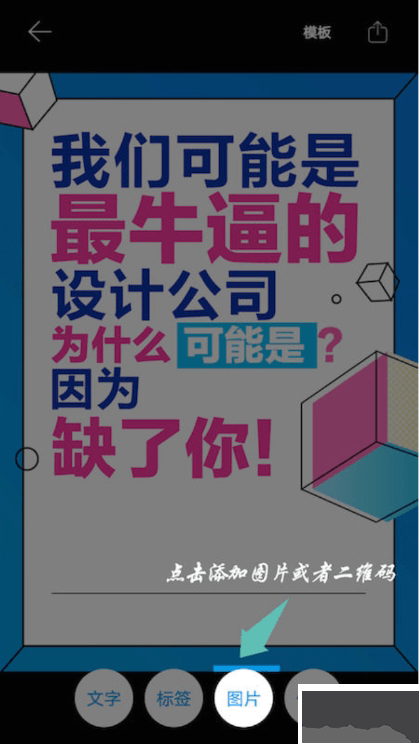 海报设计大师官方版