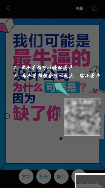 海报设计大师官方版