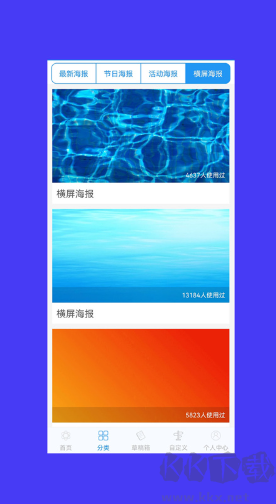 海报设计大师官方版