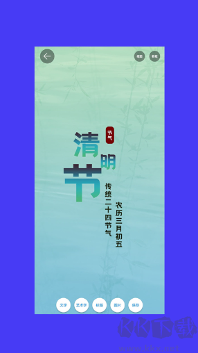 海报设计大师官方版