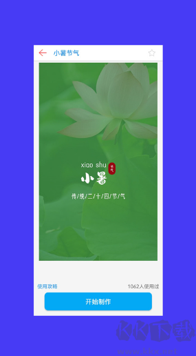 海报设计大师官方版