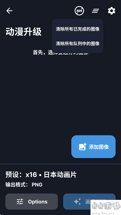 SuperImage安卓版