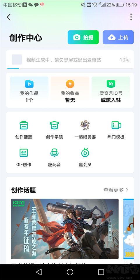 爱奇艺app官方版