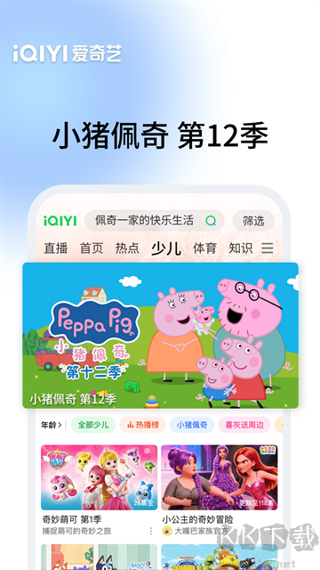 爱奇艺app官方版