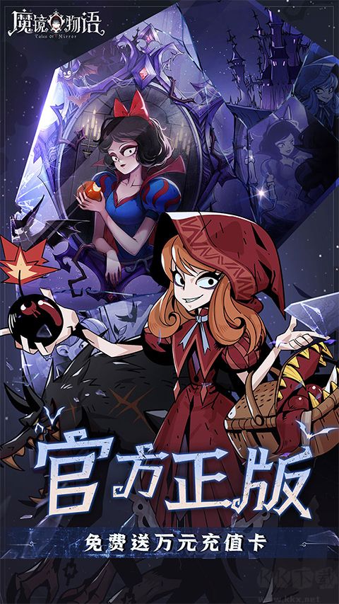 魔镜物语（0.05折打金版）
