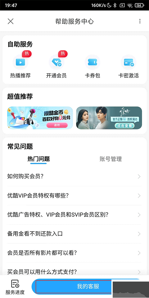 优酷视频app官方版