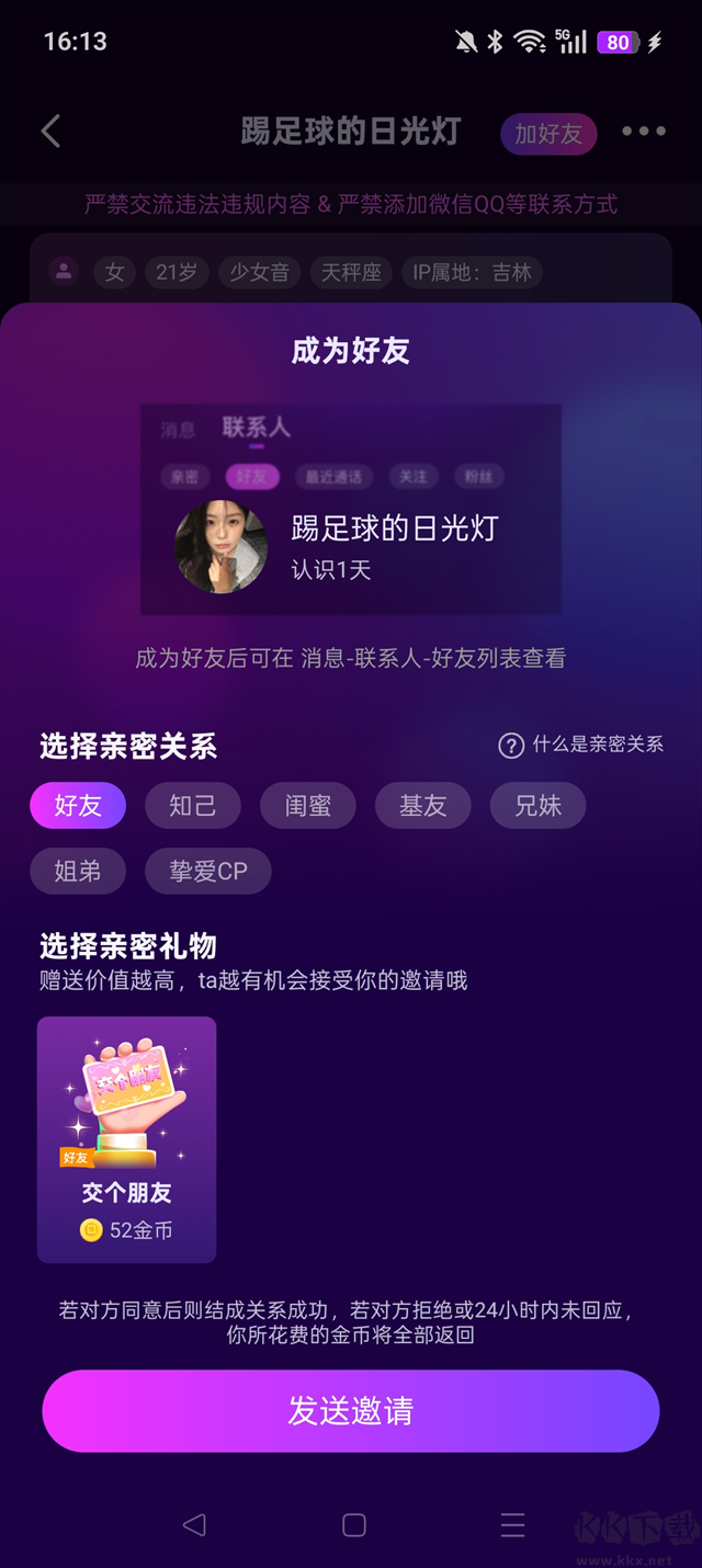 花选软件