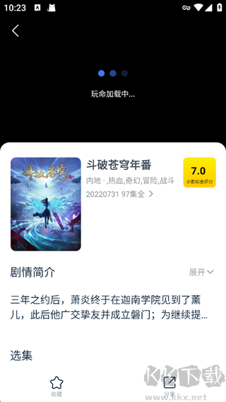 影视大全看看app官方版