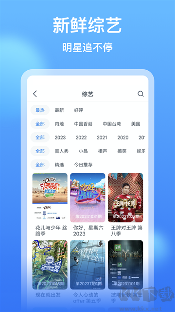 影视大全看看app官方版