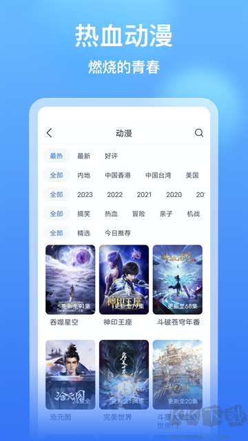 影视大全看看app官方版