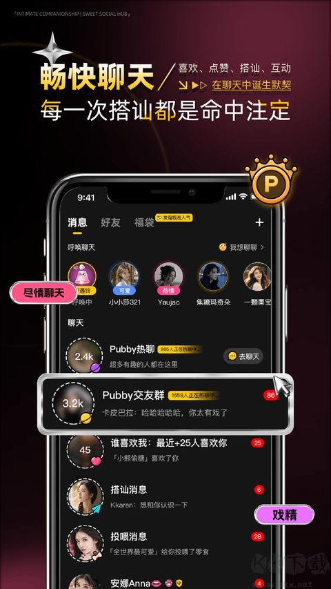 Pubby免费版