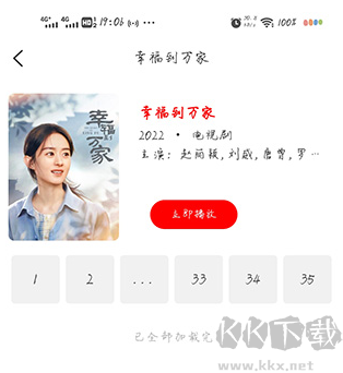 追剧影视大全app免费版