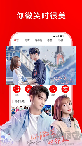 追剧影视大全app免费版