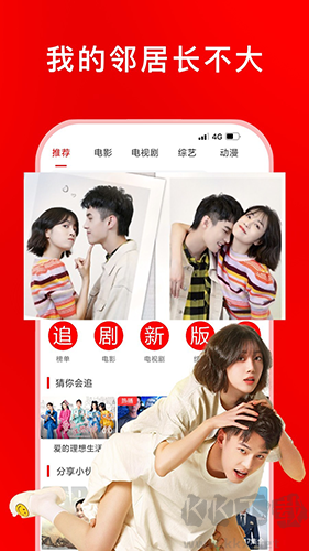 追剧影视大全app免费版