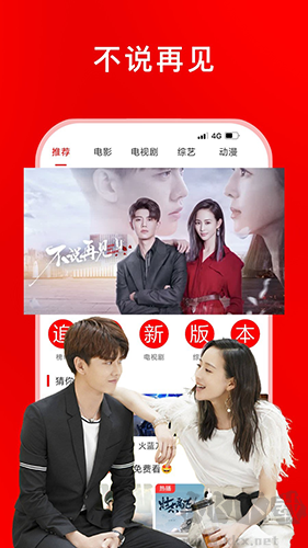 追剧影视大全app免费版