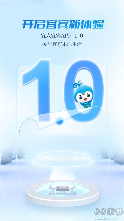 宜人宜宾app