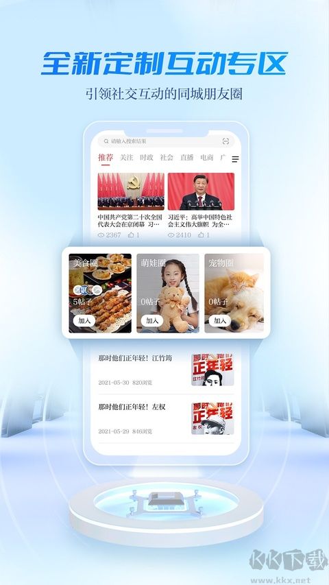 宜人宜宾app