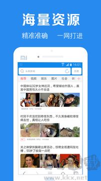 浏览器加app