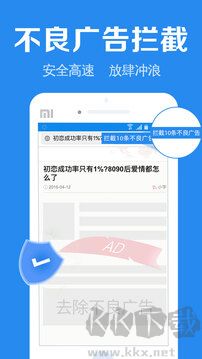 浏览器加app