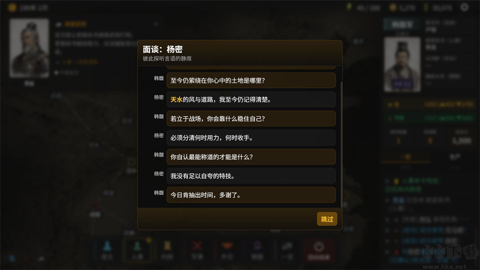 隐名三国