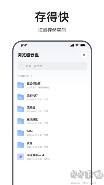 迅雷浏览器app手机版