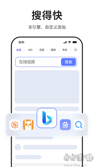 迅雷浏览器app手机版