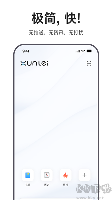 迅雷浏览器app手机版