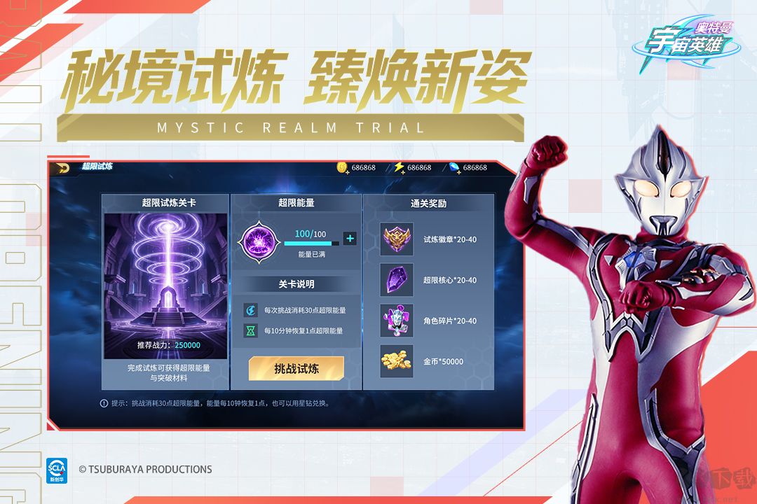 奥特曼宇宙英雄最新版