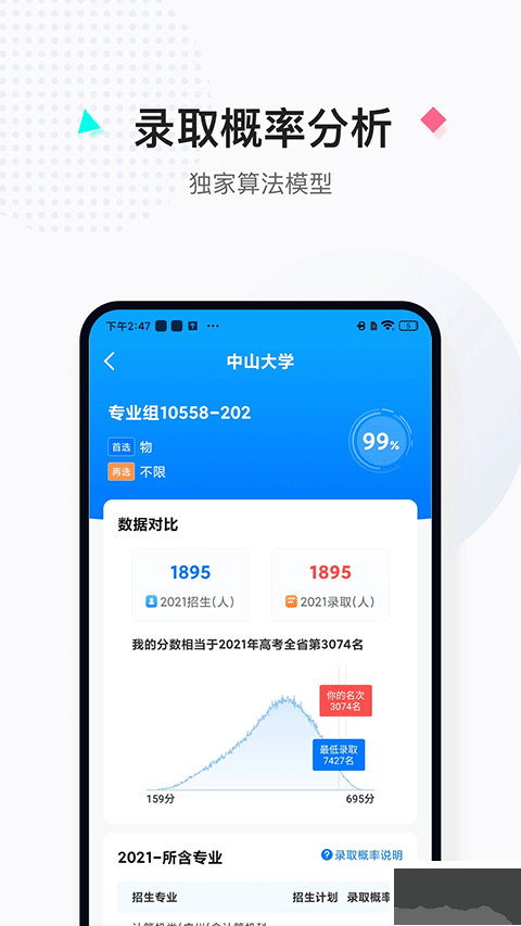 报考大学app