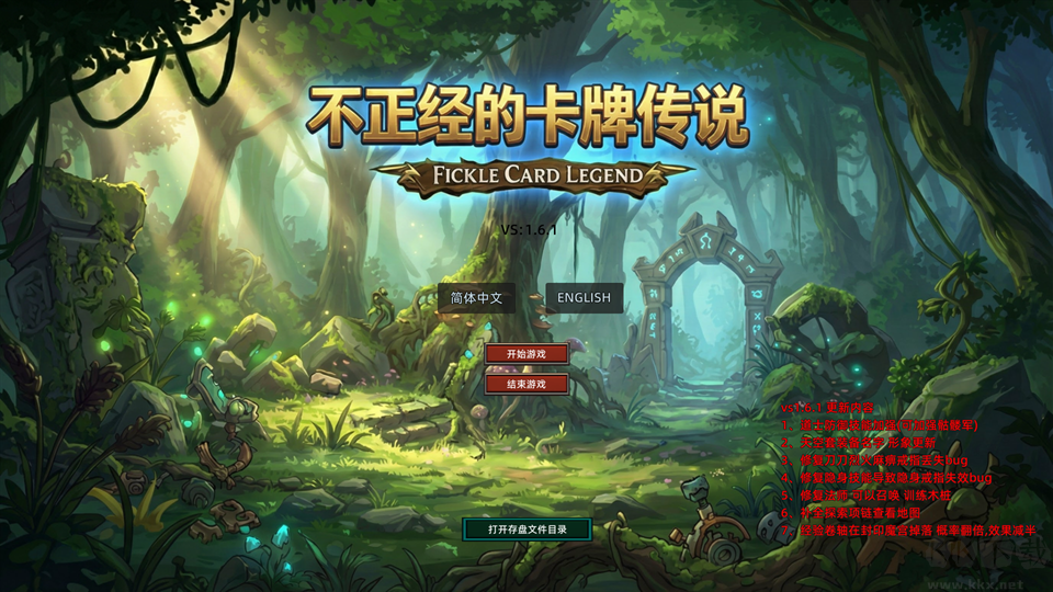 不正经的卡牌传说电脑版