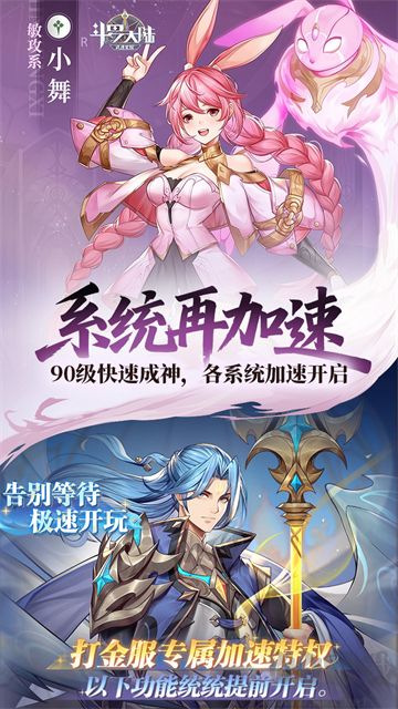 斗罗大陆：武魂觉醒折扣版