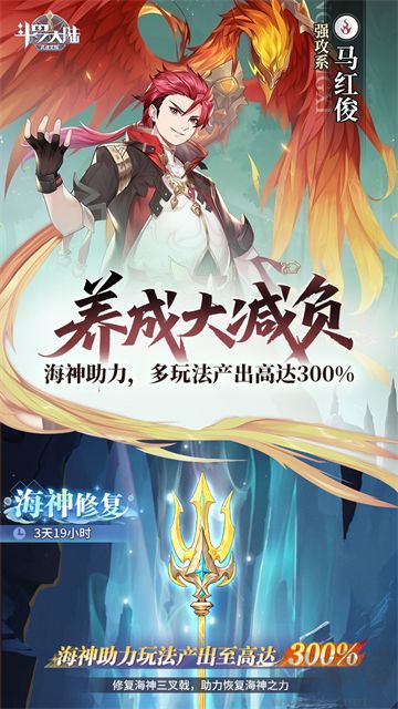 斗罗大陆：武魂觉醒折扣版