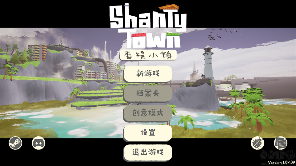 香缇小镇电脑版