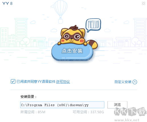 YY语音电脑版app