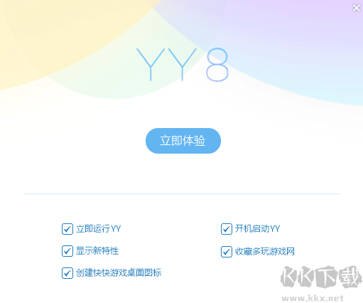 YY语音电脑版app