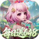 御剑红尘(0.1折每日送648)福利版v1.1.1