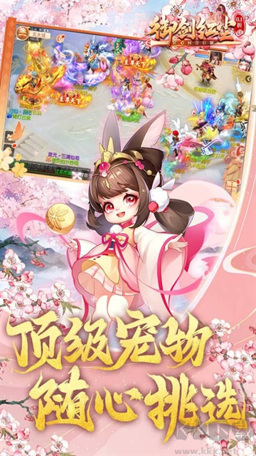 御剑红尘(0.1折每日送648)福利版