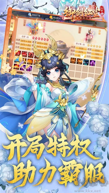 御剑红尘(0.1折每日送648)福利版