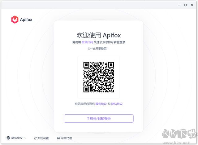 Apifox