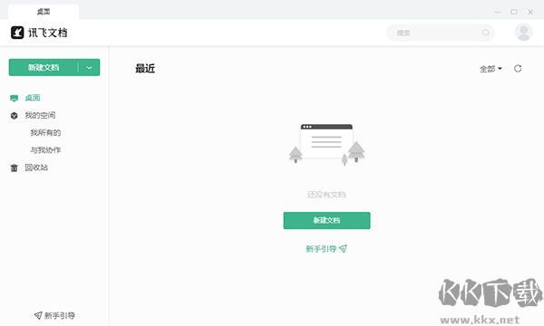 生产力