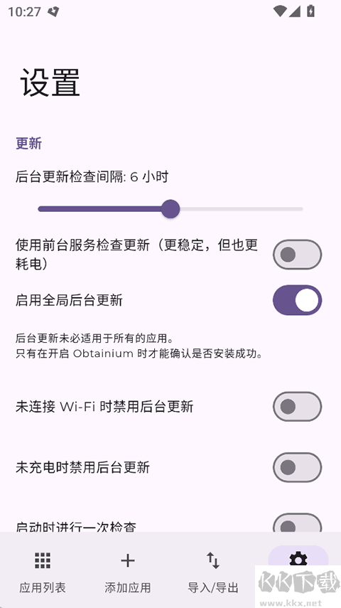 Obtainium软件