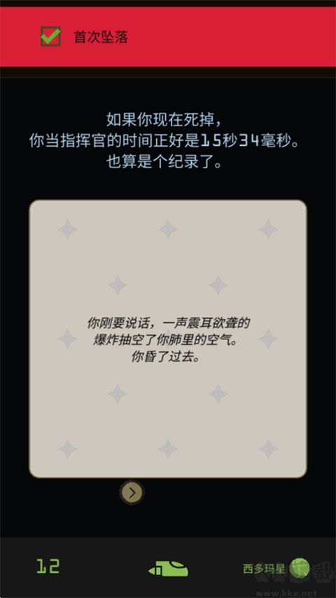 王权星途汉化版