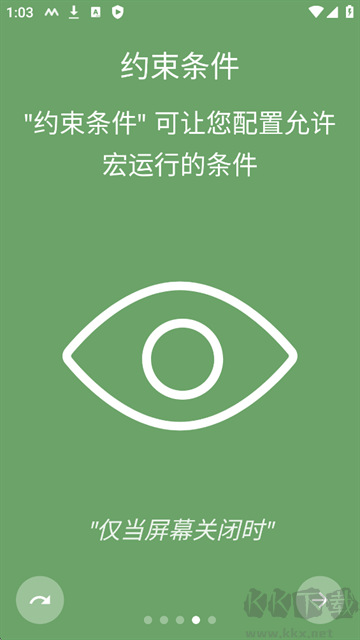 MacroDroid安卓版