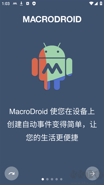 MacroDroid安卓版