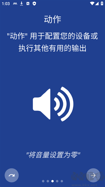 MacroDroid安卓版