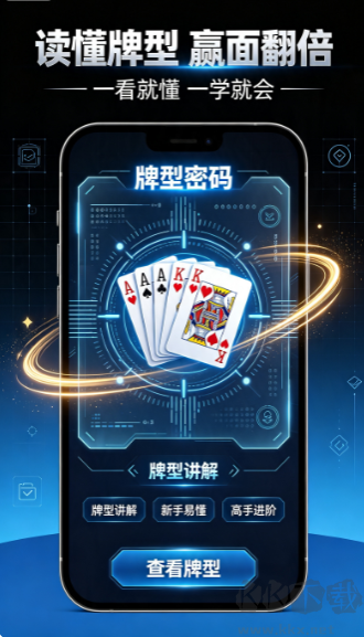 掌上棋牌免费版