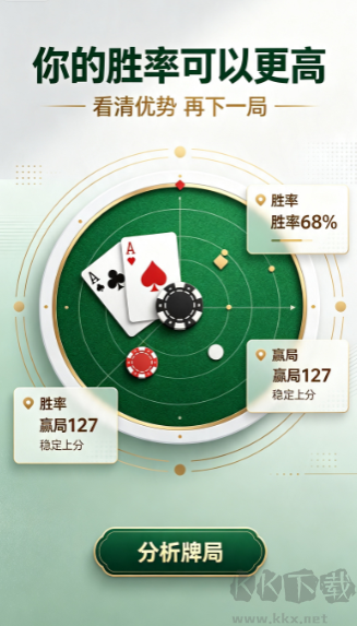 掌上棋牌免费版