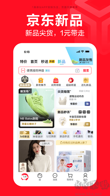 京东app官方版