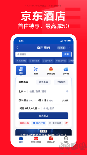 京东app官方版