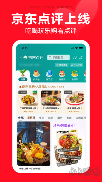 京东app官方版
